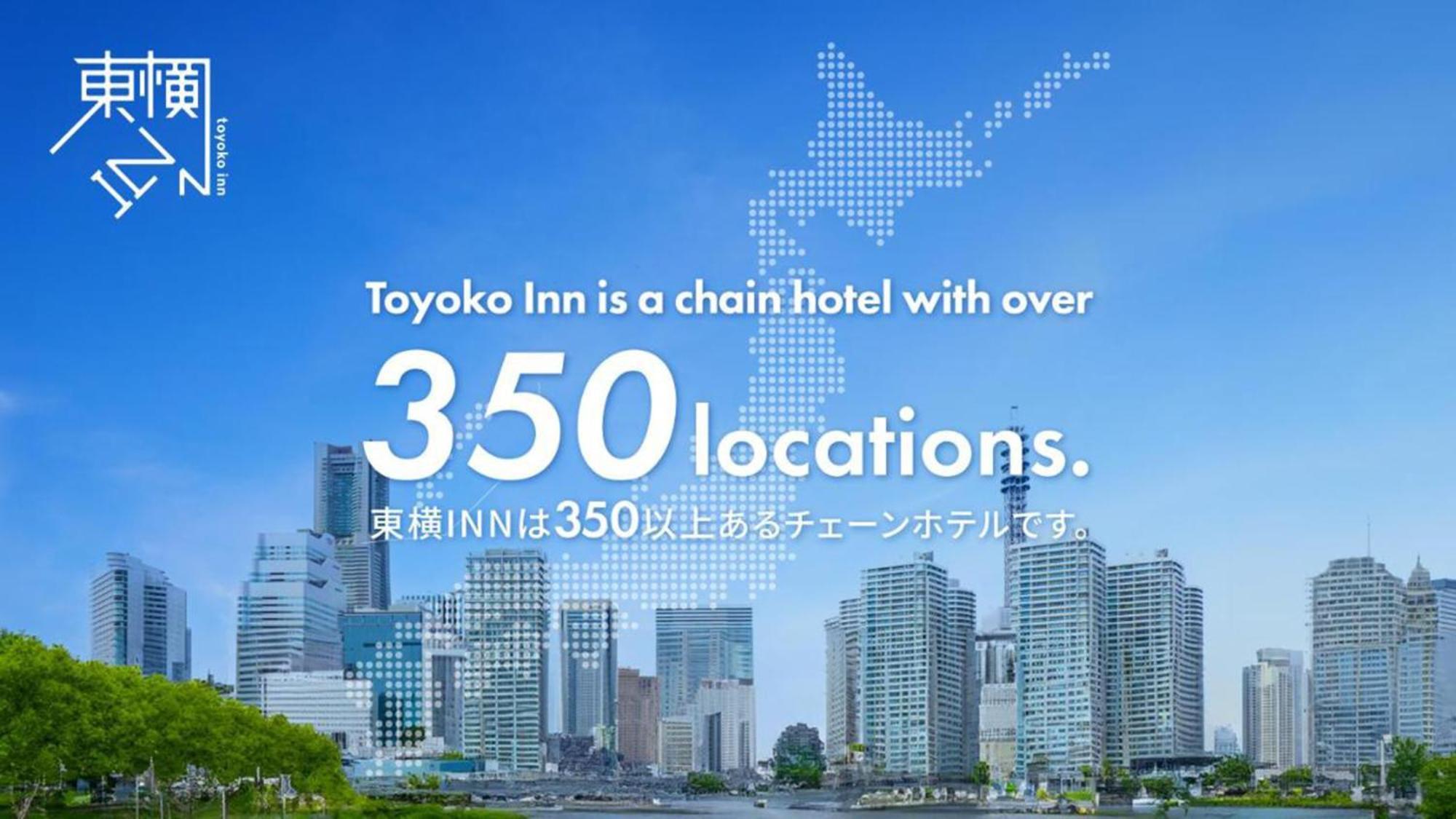 Toyoko Inn Aizuwakamatsu Ekimae Εξωτερικό φωτογραφία